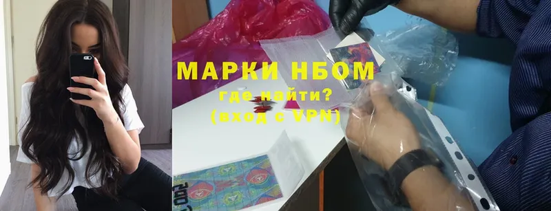 Марки NBOMe 1,5мг  Курчатов 